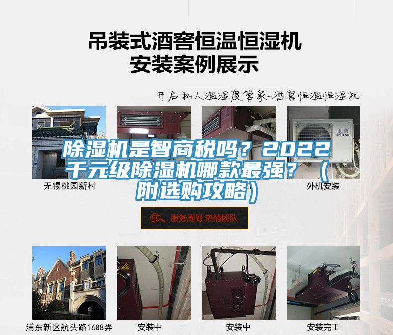 除濕機是智商稅嗎?2022千元級除濕機哪款最強?(附選購攻略)